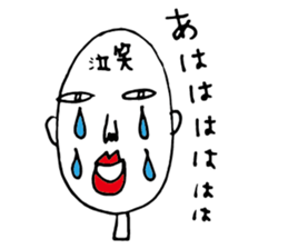 Kometubuda Shigeru 38years old sticker #4669119