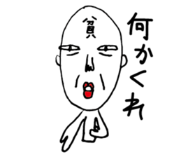 Kometubuda Shigeru 38years old sticker #4669149