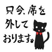 A cat butler sticker #4670339