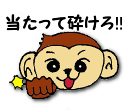Monkey brothers sticker #4670757