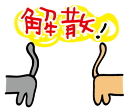 Kuronya2 sticker #4670804