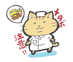 Nurse of the cat part3 sticker #4671163