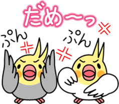 Cockatiel "Okameinko-chi" sticker #4671579
