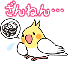 Cockatiel "Okameinko-chi" sticker #4671585