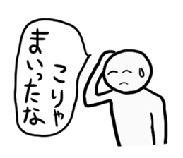 a fair man sticker #4672524