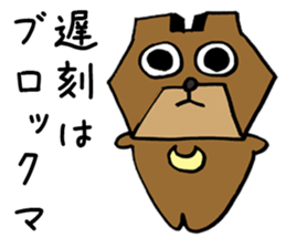The Block Bear sticker #4672633