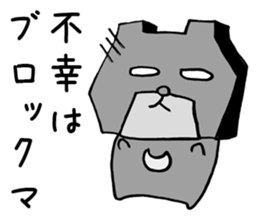 The Block Bear sticker #4672640