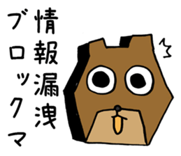 The Block Bear sticker #4672647
