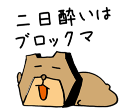 The Block Bear sticker #4672659