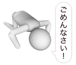 3D White man sticker #4673747