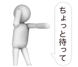 3D White man sticker #4673756