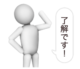 3D White man sticker #4673761