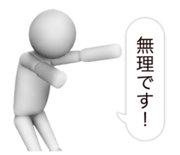 3D White man sticker #4673762