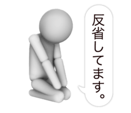 3D White man sticker #4673763