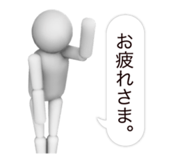 3D White man sticker #4673764