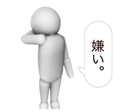 3D White man sticker #4673766