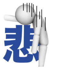 3D White man sticker #4673772