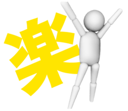 3D White man sticker #4673773