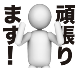 3D White man sticker #4673776