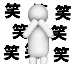 3D White man sticker #4673777