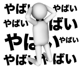 3D White man sticker #4673781