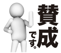 3D White man sticker #4673782