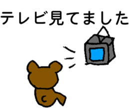 little bear's everyday sticker #4675109