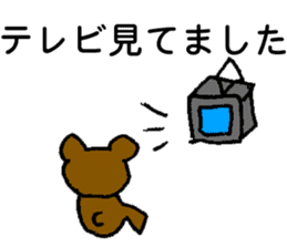 little bear's everyday sticker #4675109
