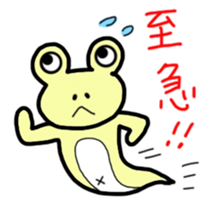 tamaco's Lovely Frog 4 sticker #4675268