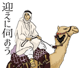 Prince of invitation way sticker #4676452