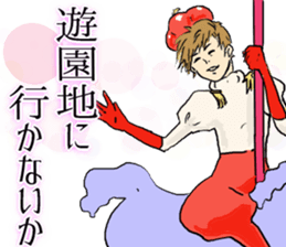 Prince of invitation way sticker #4676461