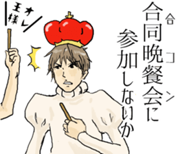 Prince of invitation way sticker #4676468