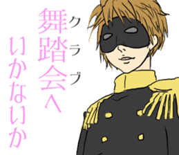 Prince of invitation way sticker #4676470