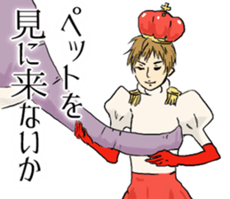 Prince of invitation way sticker #4676473