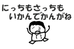 Our Nagoya dialect sticker #4677067