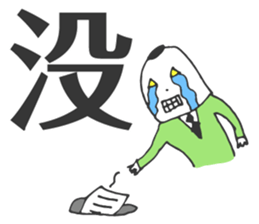 MOJIRO & Morisawa Font sticker #4677654