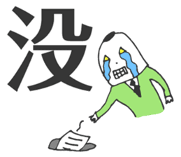 MOJIRO & Morisawa Font sticker #4677654