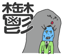 MOJIRO & Morisawa Font sticker #4677655