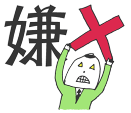 MOJIRO & Morisawa Font sticker #4677681