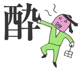 MOJIRO & Morisawa Font sticker #4677687