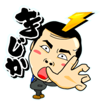cute salaryman Sticker sticker #4678655
