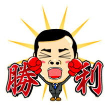 cute salaryman Sticker sticker #4678665