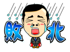 cute salaryman Sticker sticker #4678666