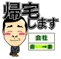 cute salaryman Sticker sticker #4678679