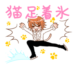 Figure skating otaku sticker #4678853