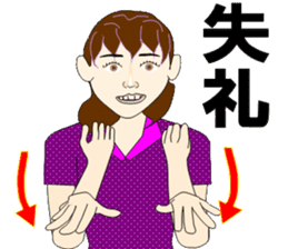 Sign language bond appearance sticker #4678953