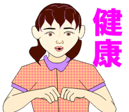 Sign language bond appearance sticker #4678957