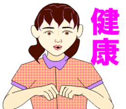 Sign language bond appearance sticker #4678957