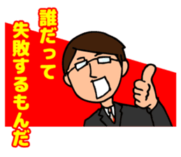 Businessman to cut in sticker #4679176