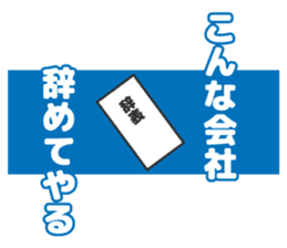 Businessman to cut in sticker #4679206